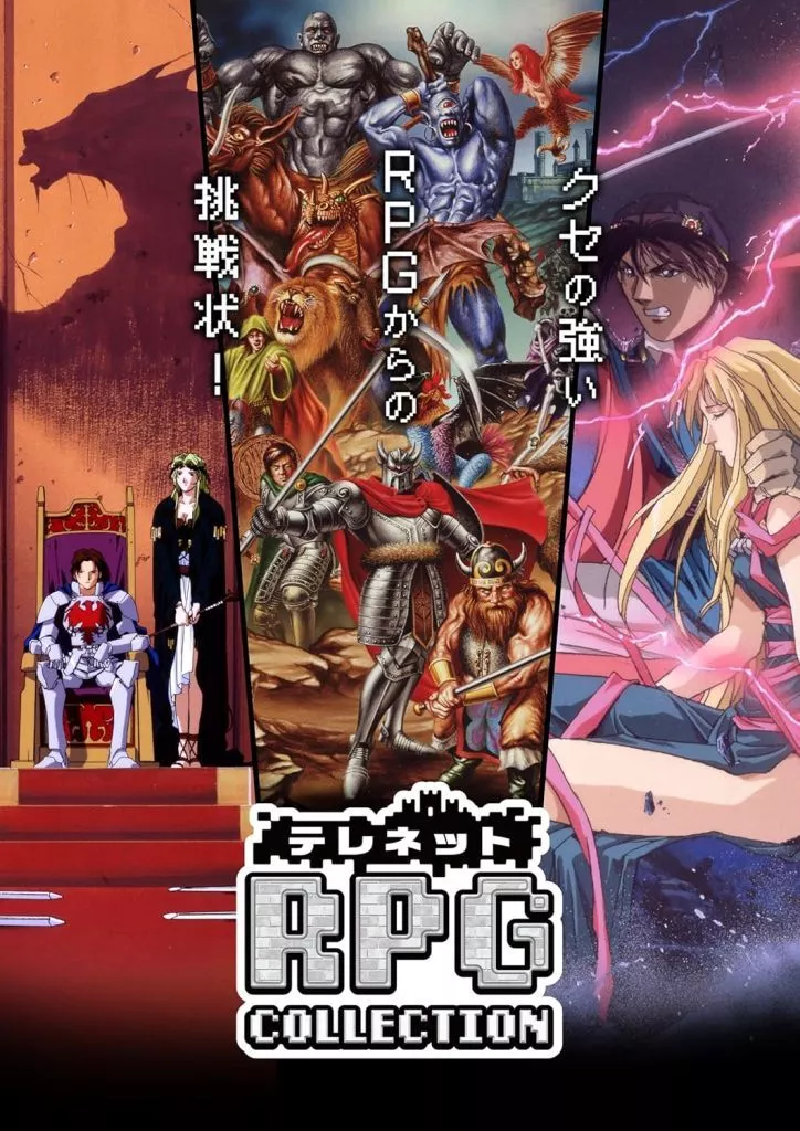 Telenet RPG 合輯