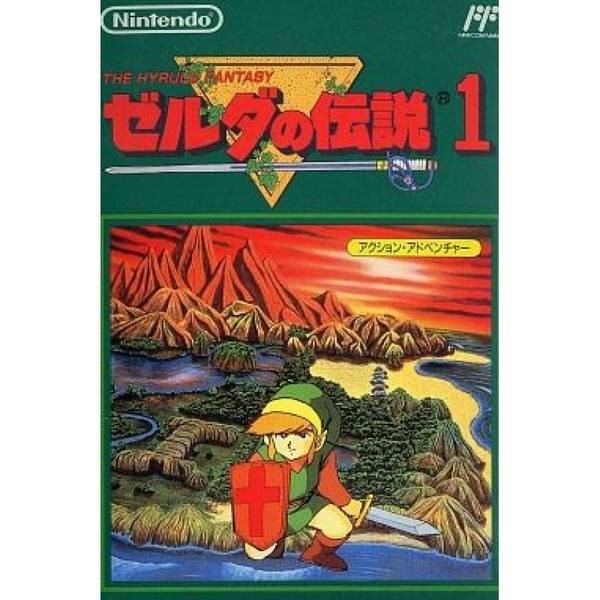 薩爾達傳說 復刻版