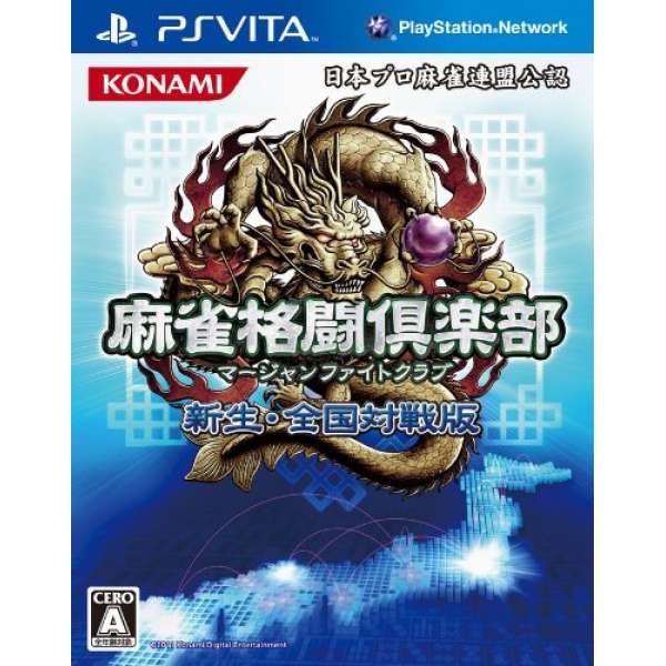 麻將格鬥俱樂部 新生・全國對戰版
