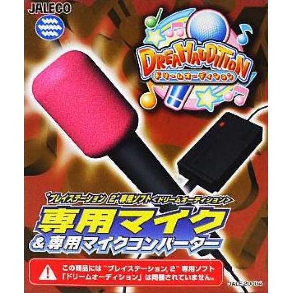 夢幻演唱會 専用麥克風& 轉換器