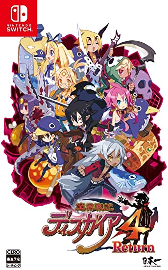 魔界戰記 4 Return