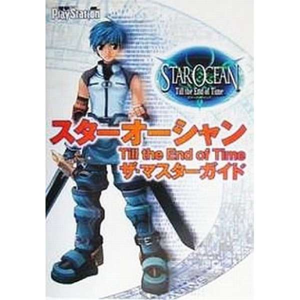 PS2 銀河遊俠3 專業攻略