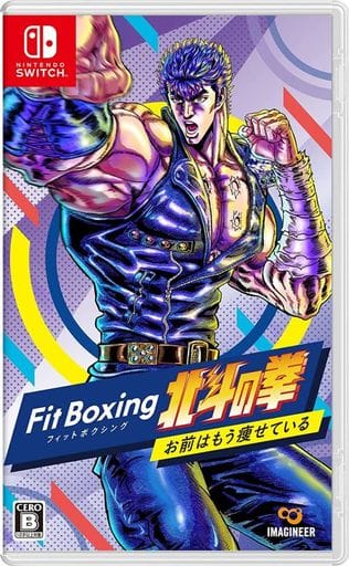 健身拳擊 北斗神拳 ～你已經瘦了～ Fit Boxing