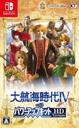 大航海時代4 with 威力加強 HD 版