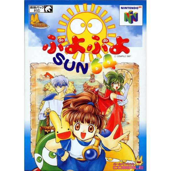 魔法氣泡 SUN64