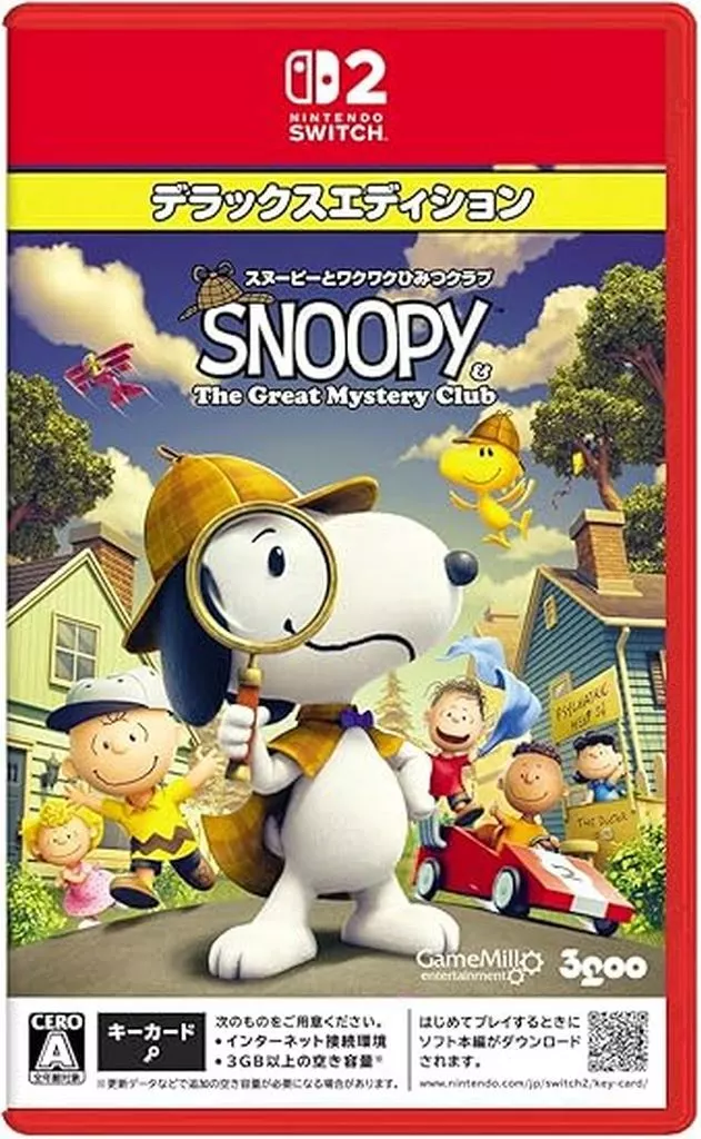 スヌーピーとワクワクひみつクラブ デラックスエディション