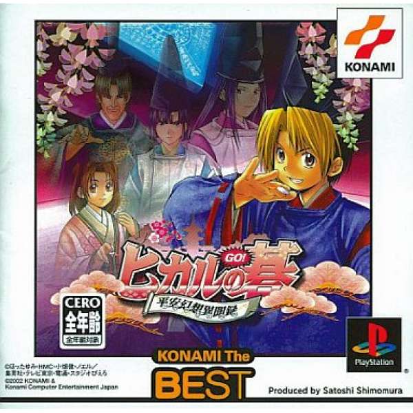 棋靈王～平安幻想異聞錄 Konami精選