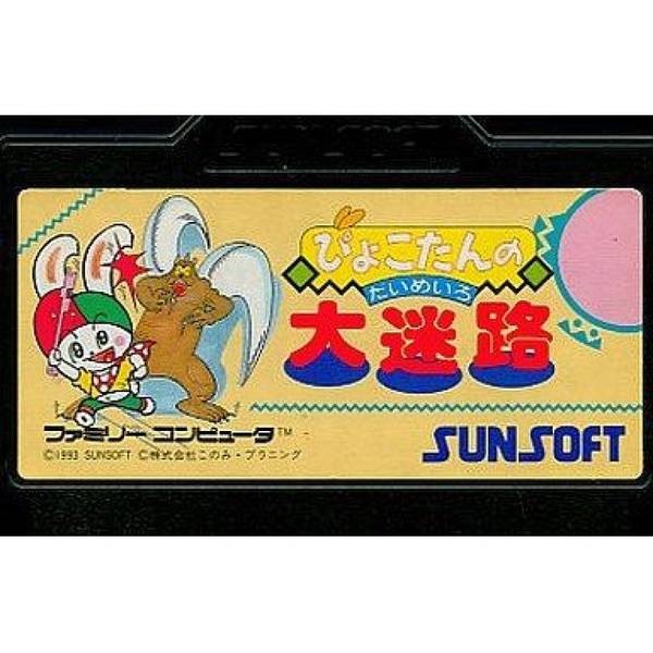 大迷路