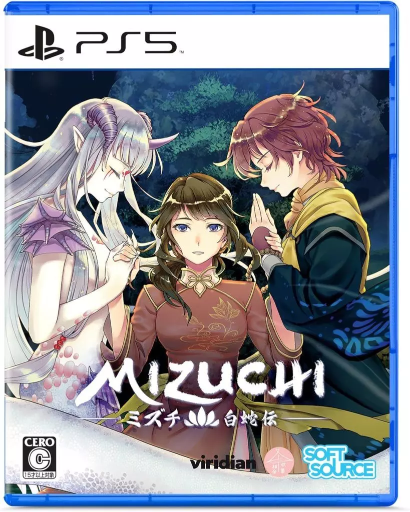 Mizuchi