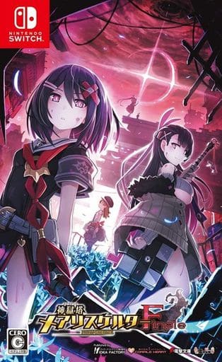 神獄塔 斷罪瑪麗 Finale 限定版