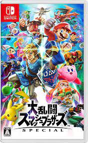 任天堂明星大亂鬥 特別版