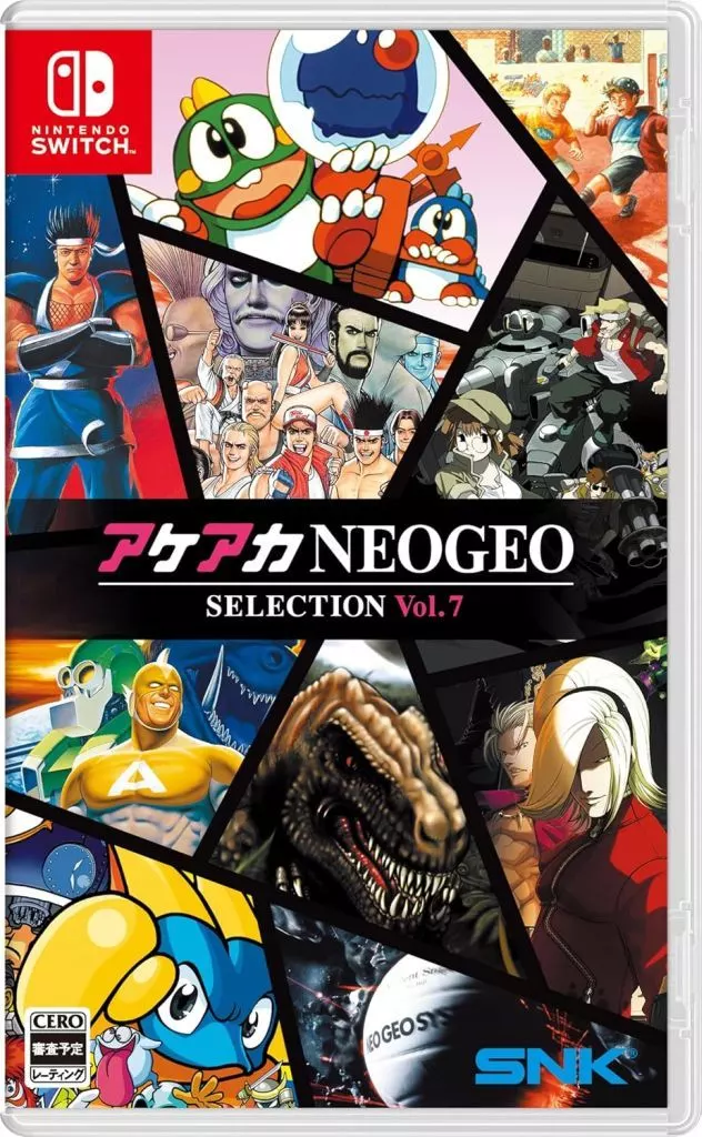 アケアカNEOGEO セレクション Vol.7