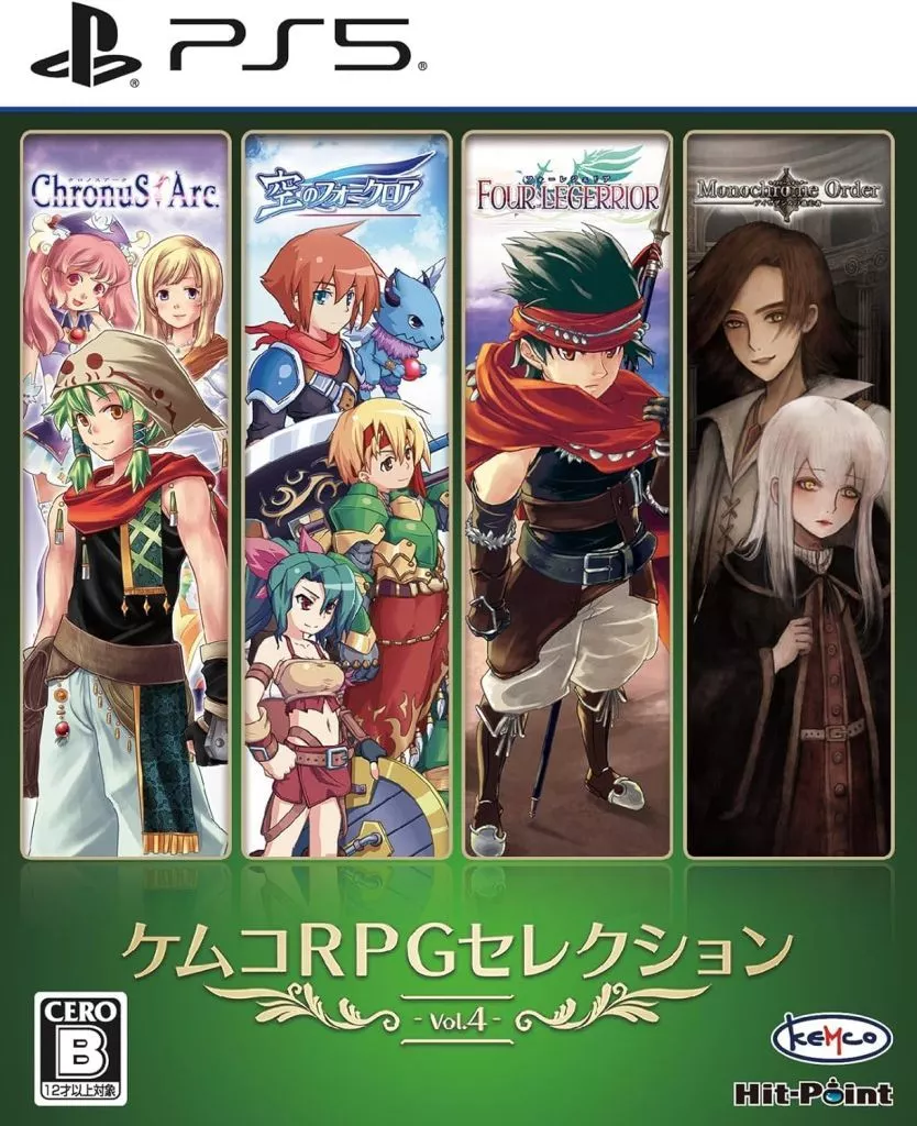 ケムコRPGセレクション Vol.4