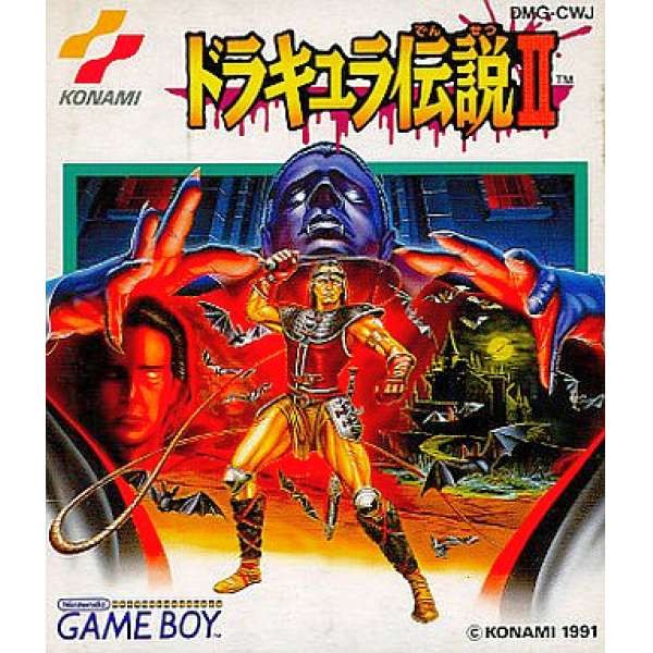 德古拉傳說2