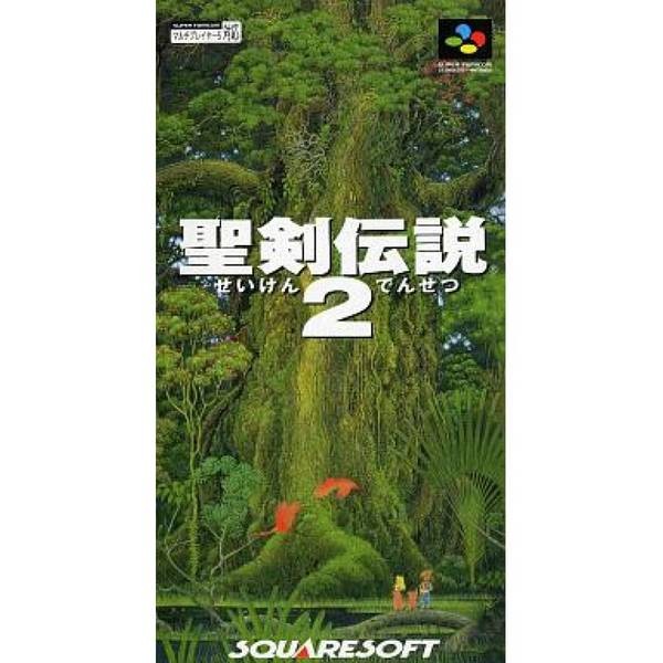 聖劍傳說2
