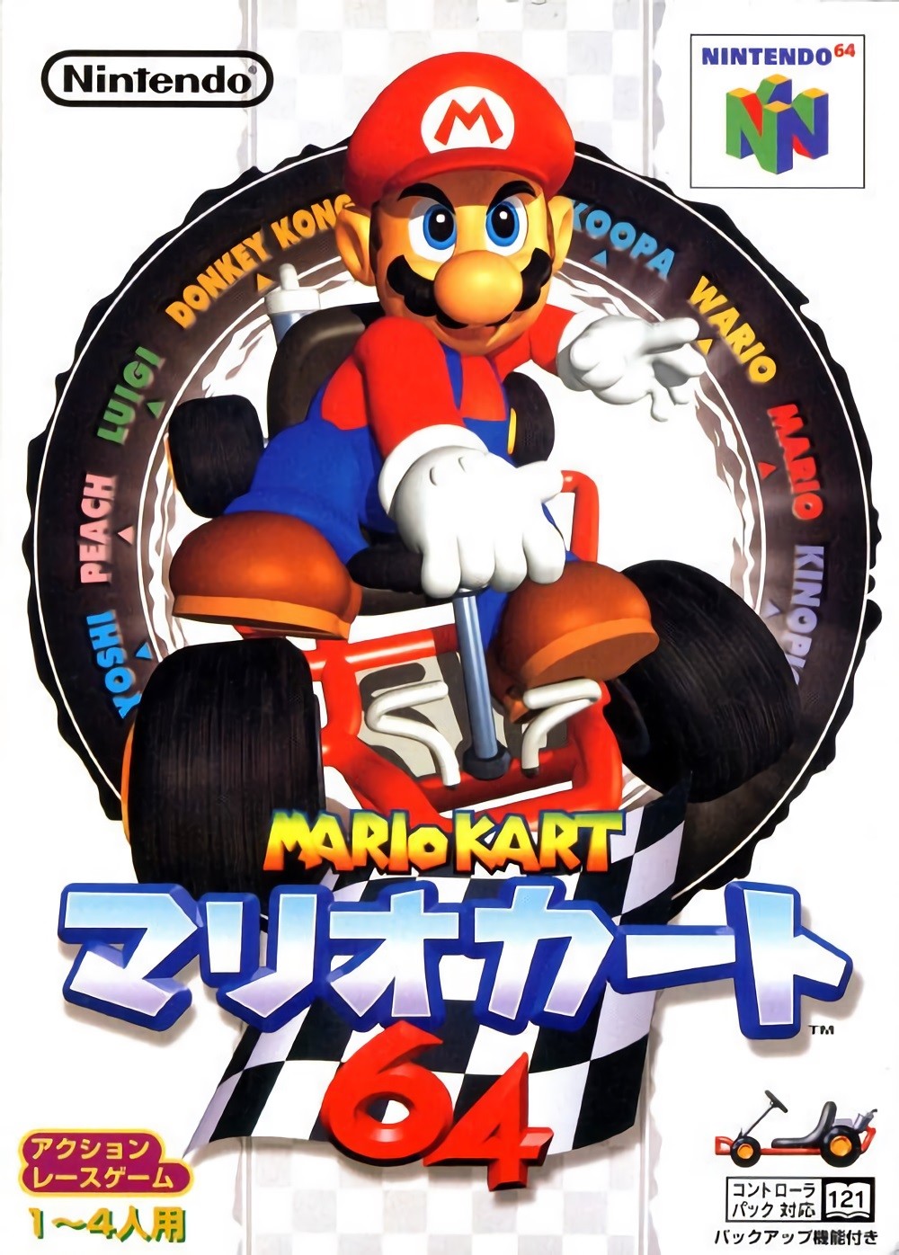 瑪利歐賽車64