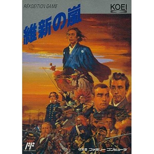 維新之嵐