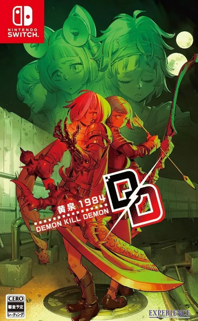 モンキルデモン -黄泉1984-