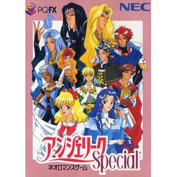 安琪莉可 女王學院 Special