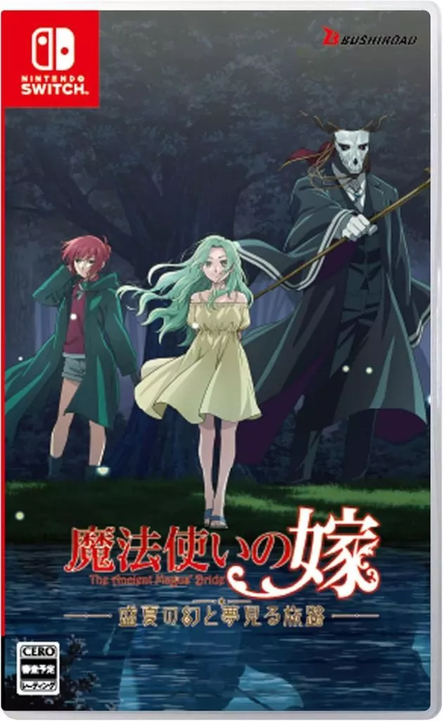 魔法使的新娘 盛夏之幻與夢幻之旅