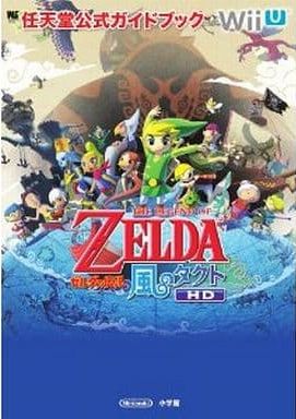 薩爾達傳說：風之律動 HD 任天堂官方攻略