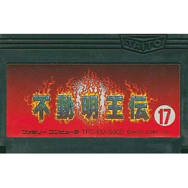 不動明王傳 (無書盒)