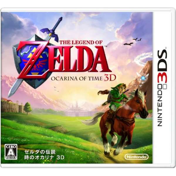薩爾達傳説 時之笛 3D