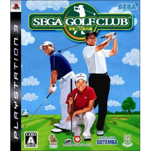 內含宮里三兄妹SEGA 高爾夫俱樂部