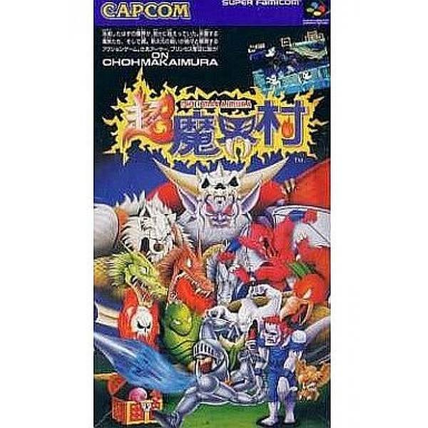 超魔界村