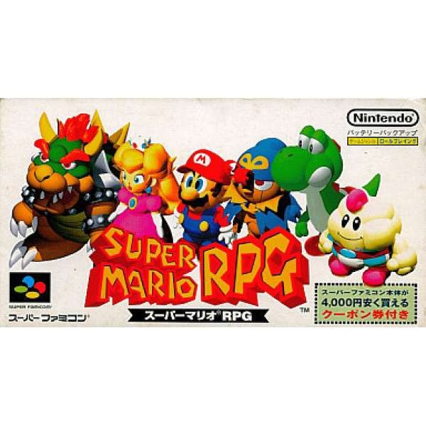 超級瑪利歐RPG:七星傳說