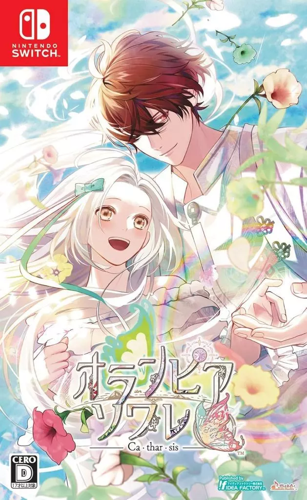 奧林匹亞的晚宴 Catharsis