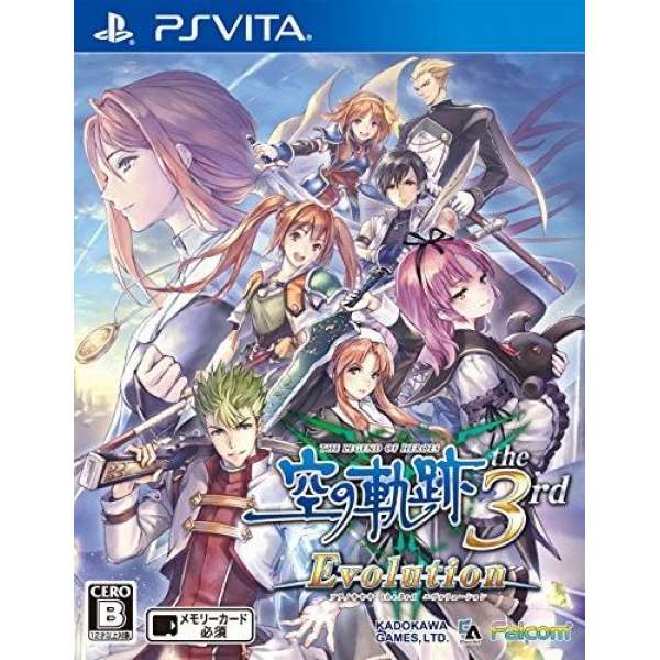 英雄傳說 空之軌跡 the 3rd Evolution [通常版]