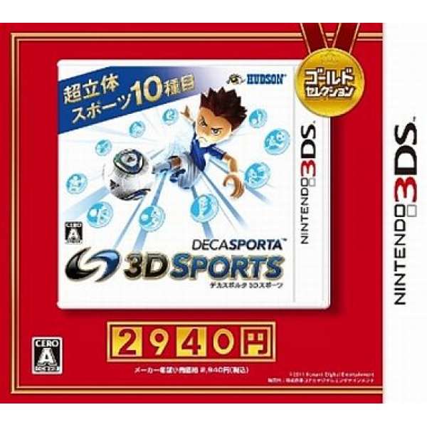 運動大集錦 3D運動 Best