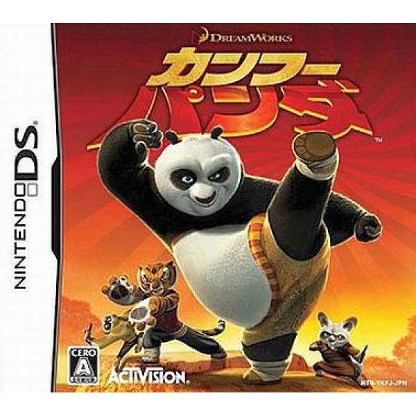 功夫熊貓