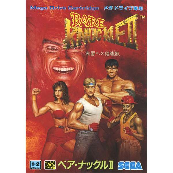 怒之鐵拳2 / 格鬥三人組2