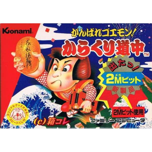大盜伍佑衛門