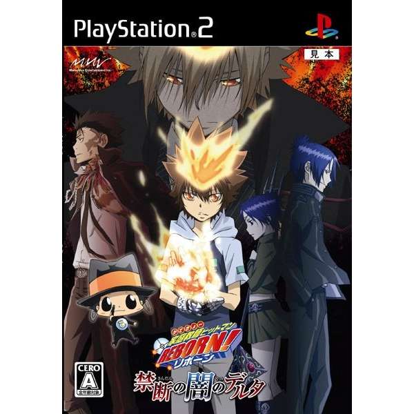 家庭教師 HITMAN REBORN！禁忌的黑暗三角