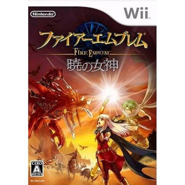 聖火降魔錄 曉之女神