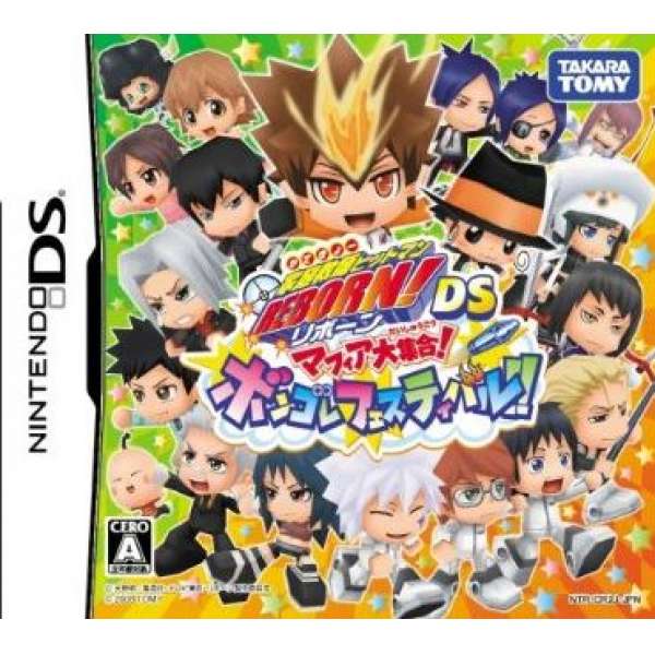 家庭教師 HITMAN REBORN！DS 黑手黨大集合！彭哥列慶典！！