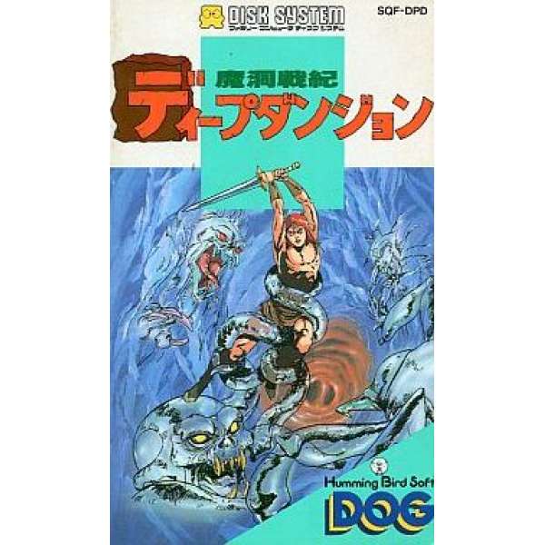 FC 魔洞戰紀 日文攻略