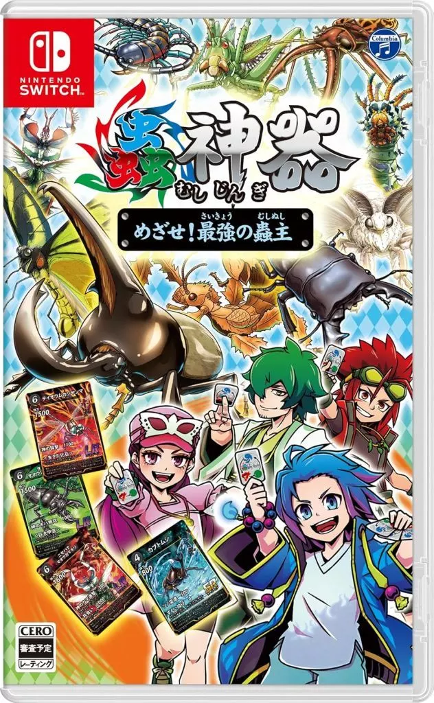 蟲神器 目標！ 最強蟲主