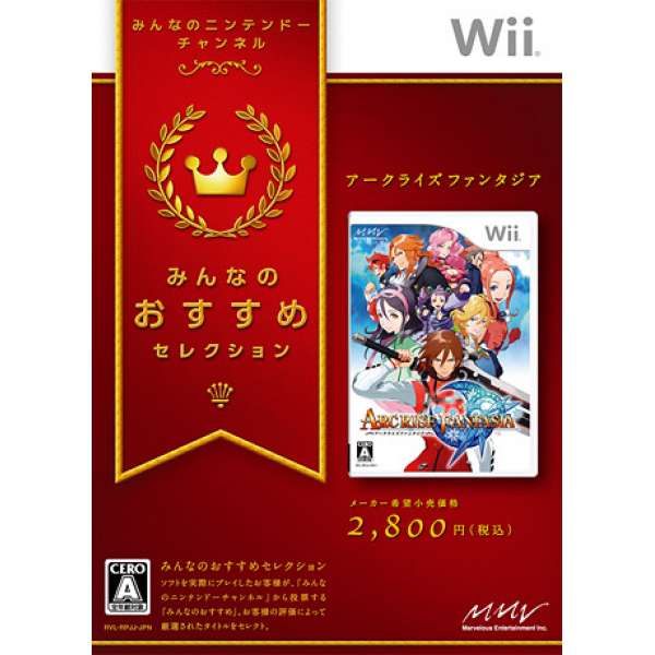 弧光幻想曲 廉價版