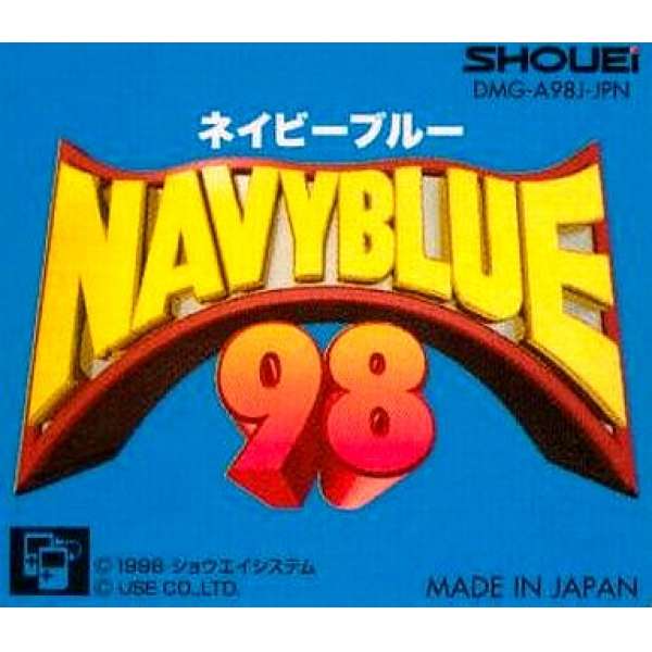 大海戰98 (無書盒)