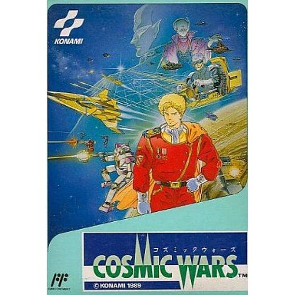 宇宙模擬戰