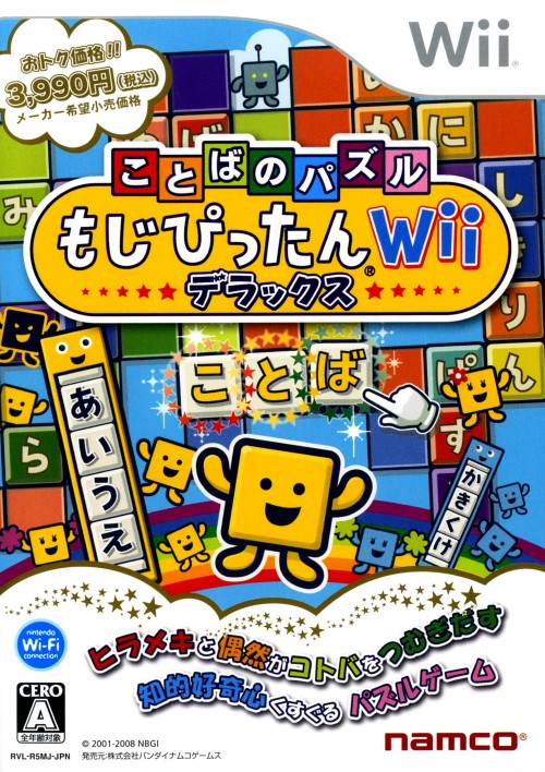 詞彙益智遊戲文字大辭典 豪華版