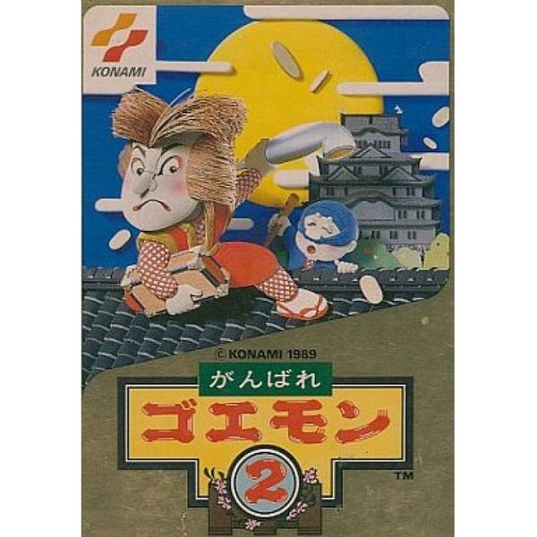 大盜伍佑衛門2