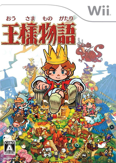國王故事