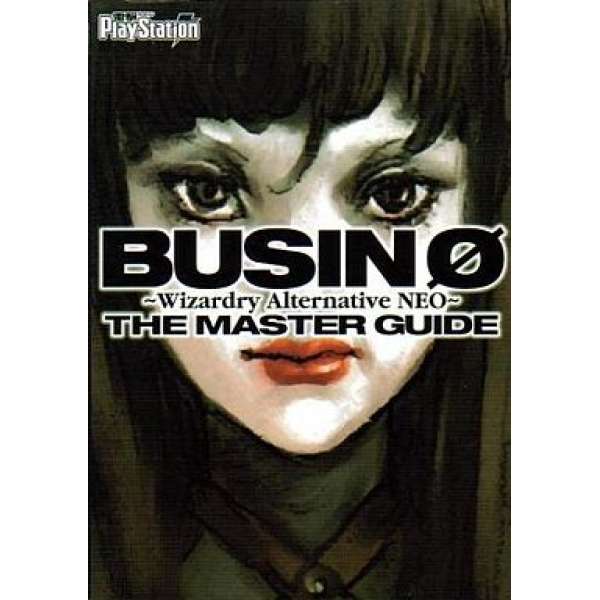 PS2 武神 0 THE MASTER GUIDE