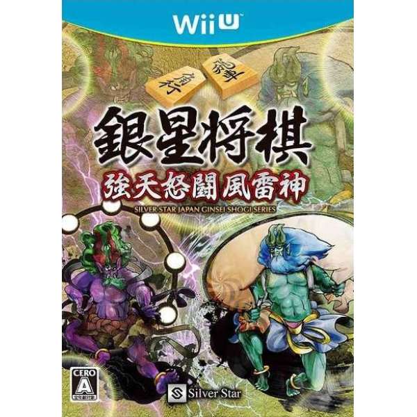 銀星將棋 強天怒闘風雷神