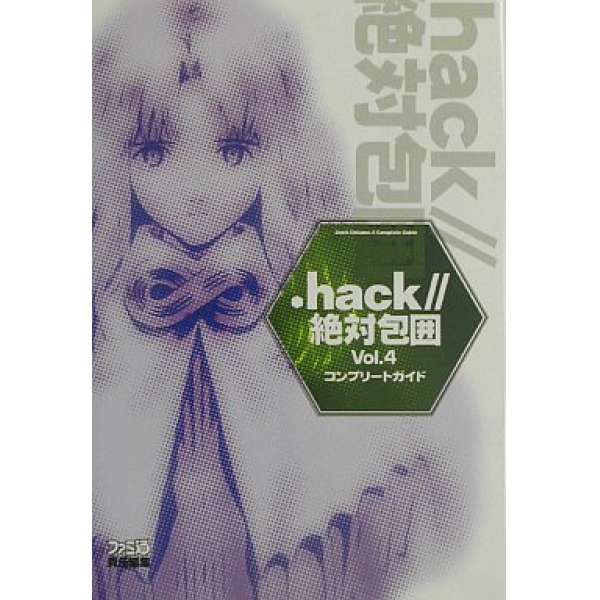 PS2 創世紀傳說4 完整攻略